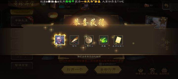 这个强度怎么样截图
