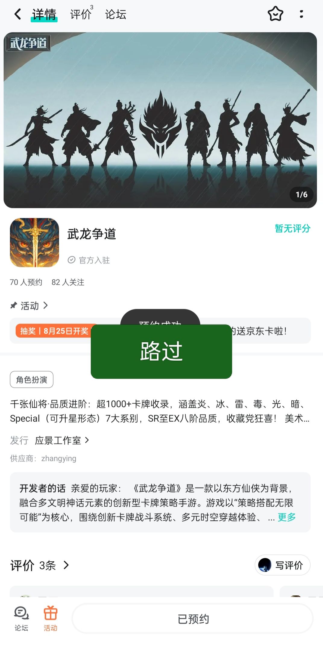 预约了 1