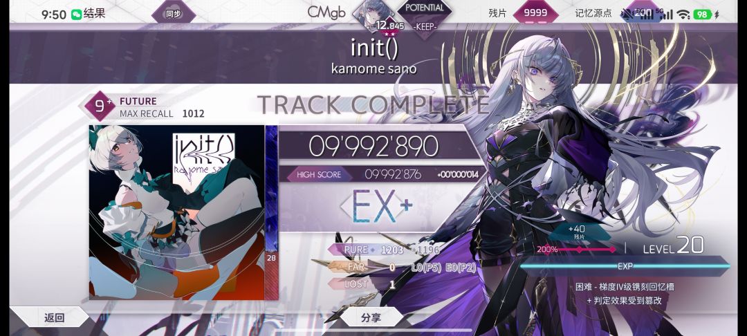 [判定隐藏] 黑dp995 和一个小歌7小 2