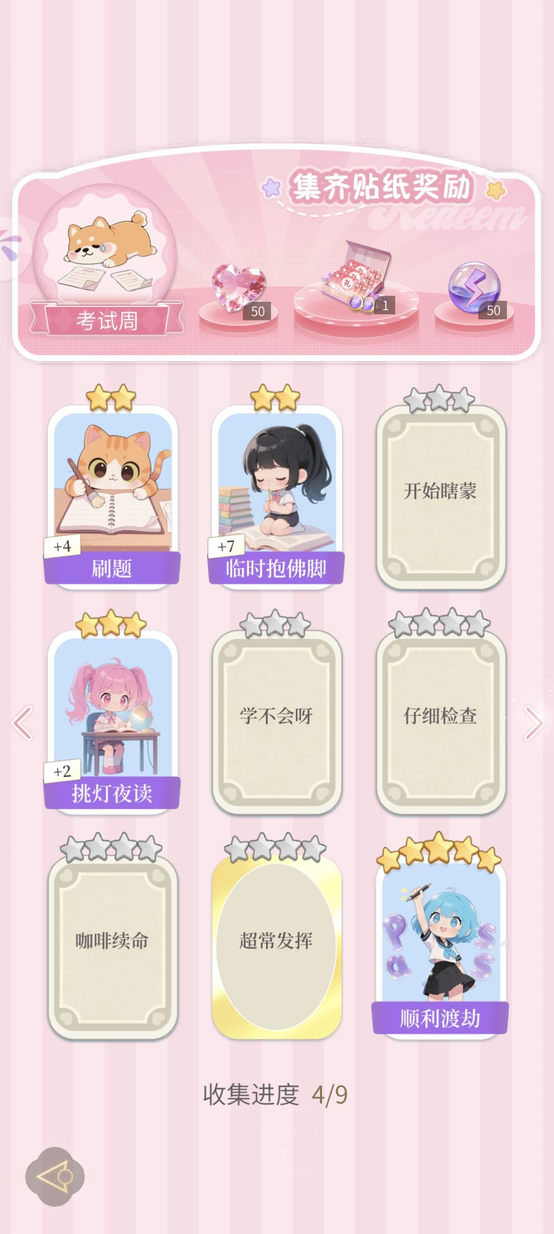 换贴纸❗️❗️❗️ 8