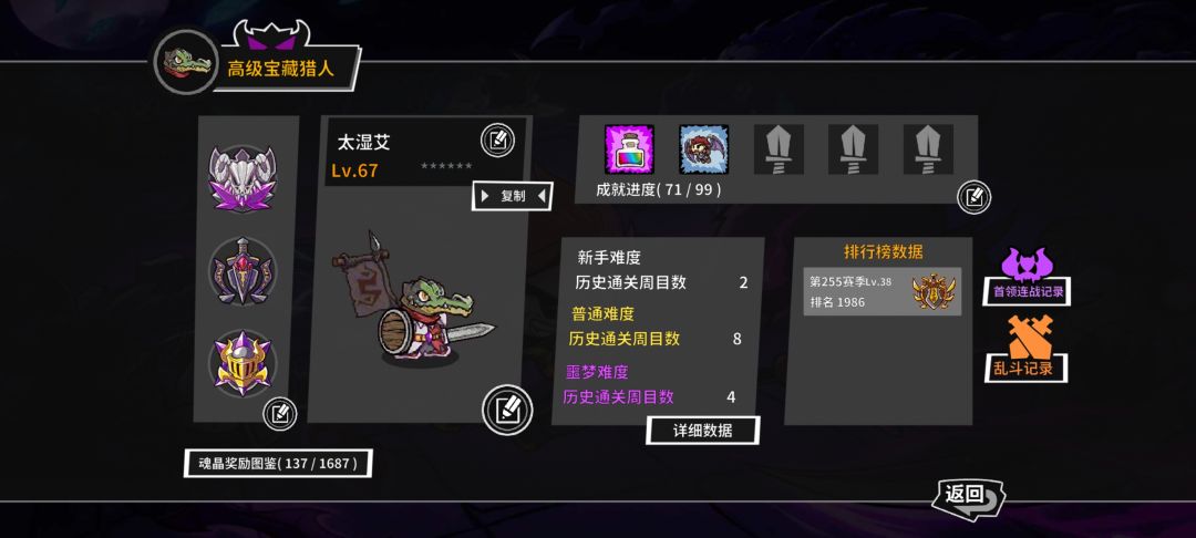 这是为啥，奖励咋给我吞了 2