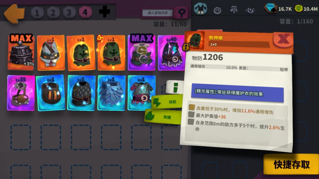 屯屯鼠的快乐 10件坐等新赛季 2