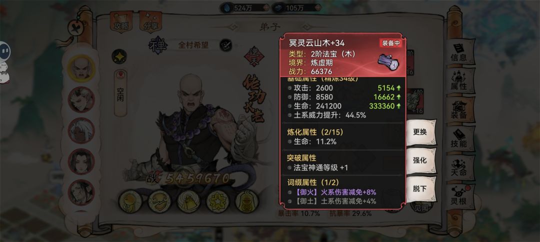 要不要把二阶红换成三阶金呢 1