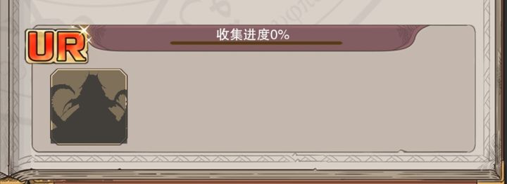 有个ur的角色那个可以获得？截图