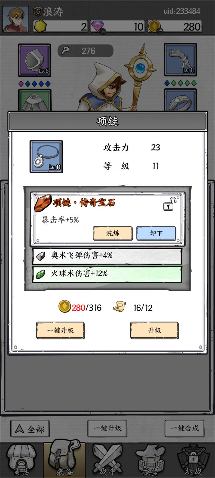 兄弟们这个宝石怎么样，第一个传奇宝石截图