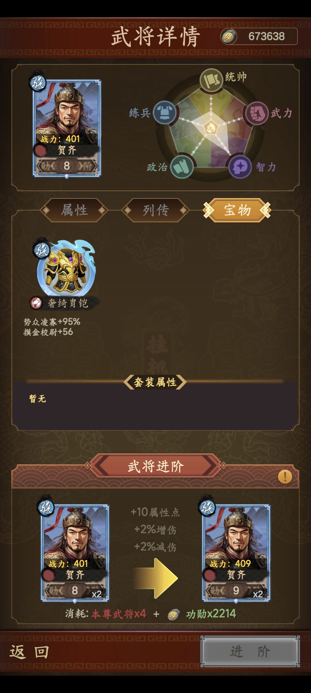 新手向，7天北伐攻略1-5天（已过期） 3