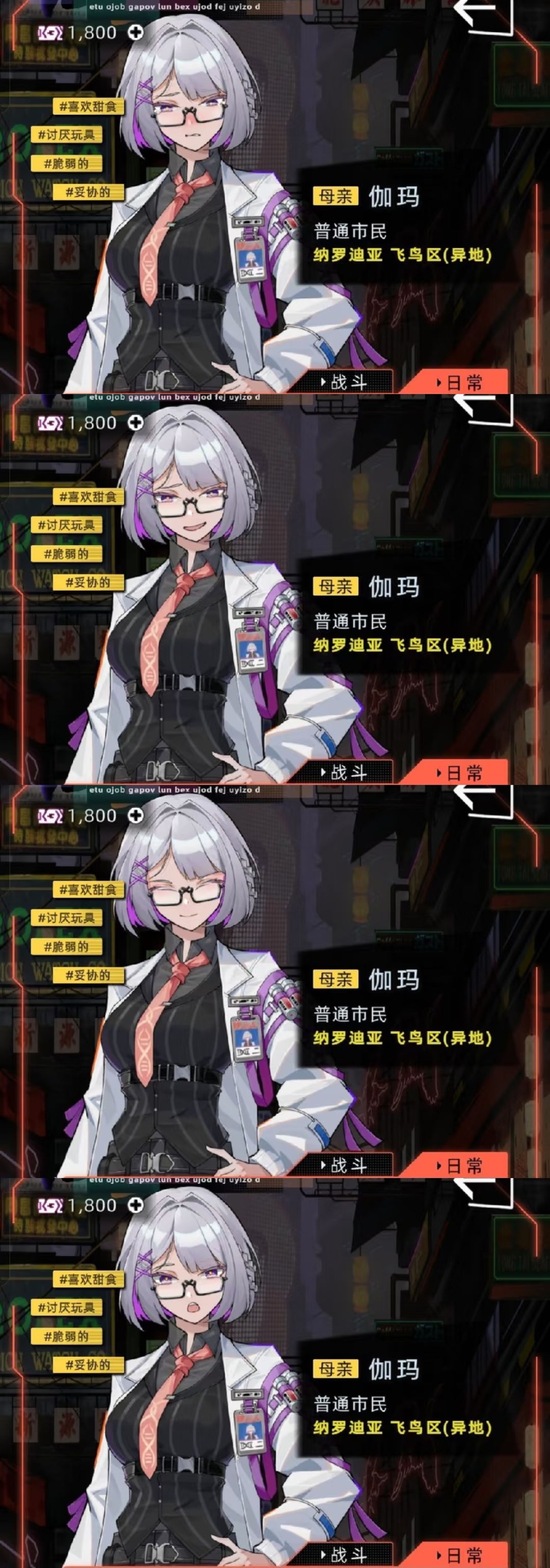 自截的戳戳互动 8