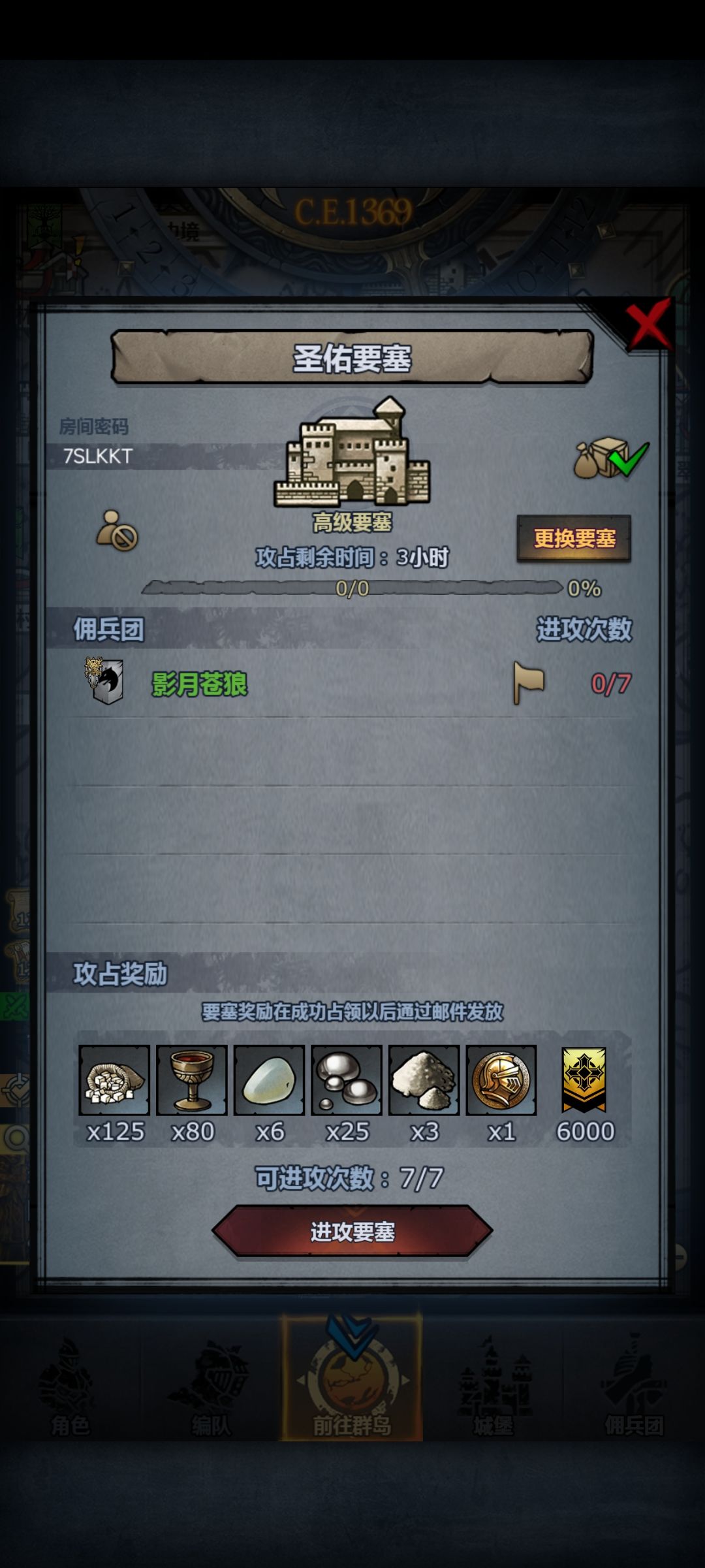 末班车 3