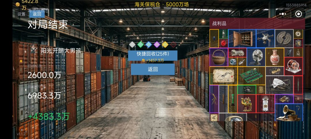 玩了2天,说下体验 2