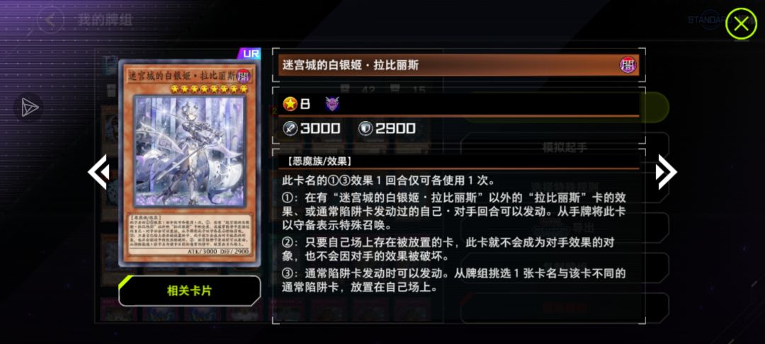 不是说放置了卡就能无视对方效果吗 1