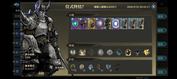 新模式爬塔答案?(全是努力和汗水)截图