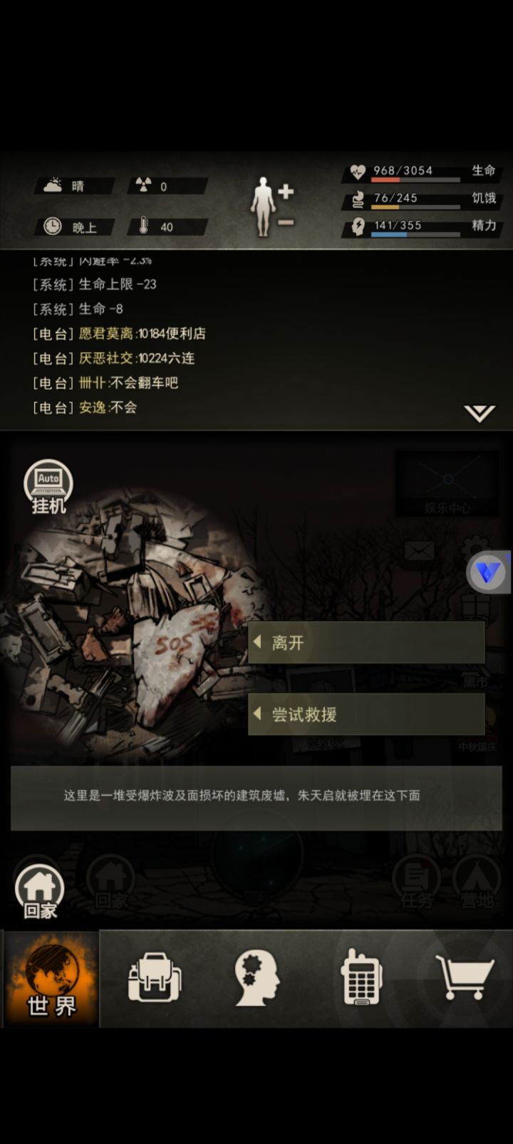 19区极限过蠕虫截图