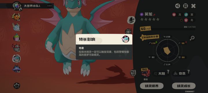 我这个怎么样啊,能用吗?是真的不会玩。截图