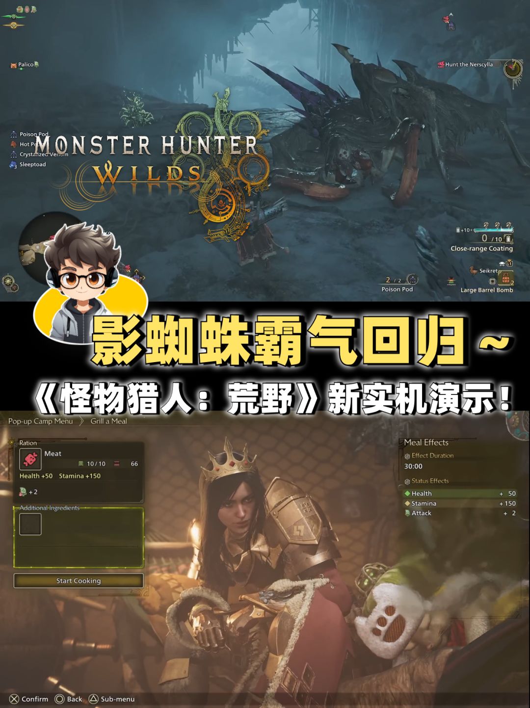 《怪物猎人:荒野》公布:影蜘蛛霸气回归~ 1