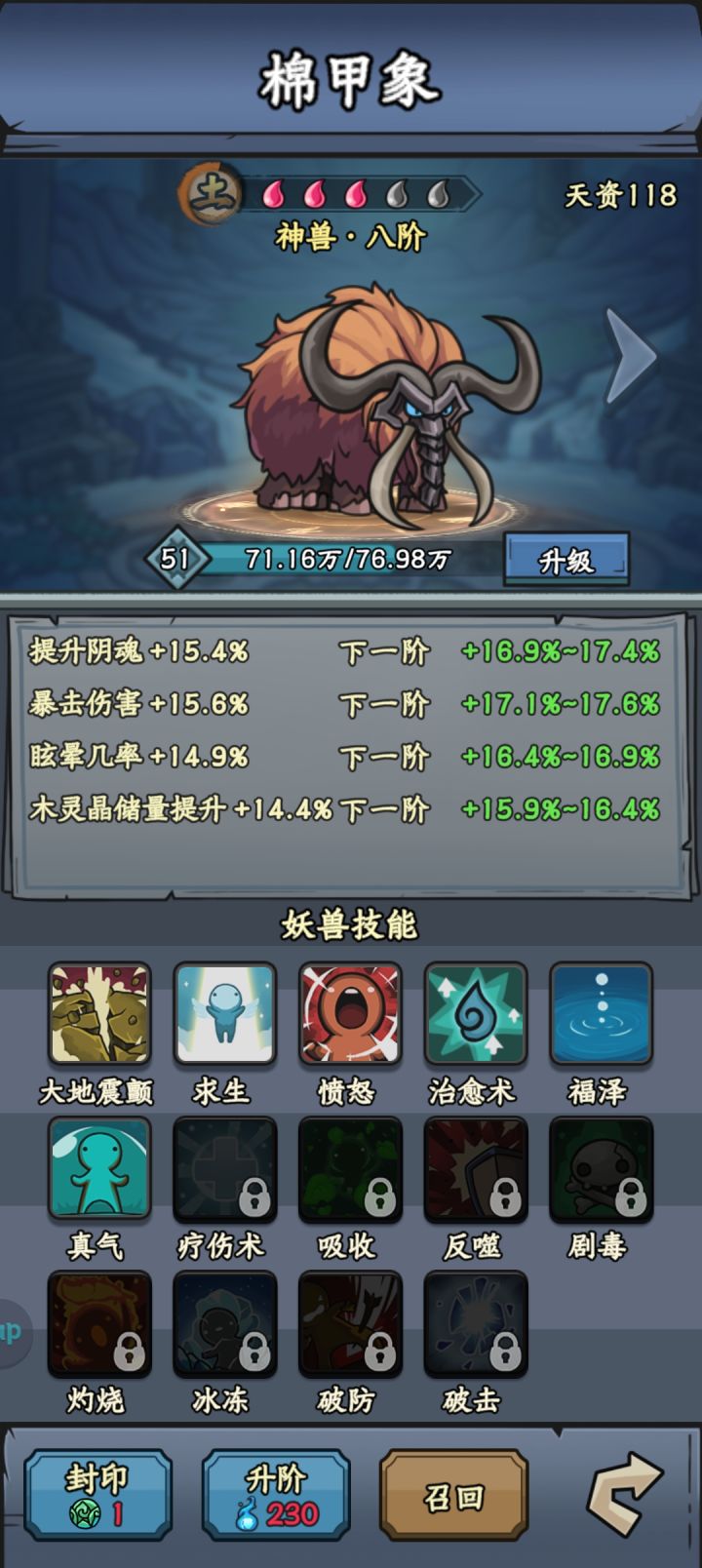 新手上路截图