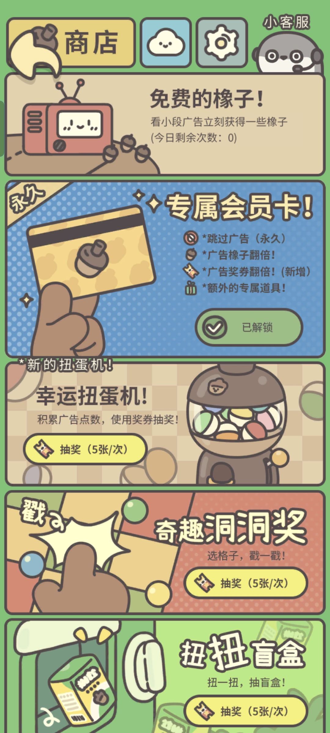 我是被爷爷抛弃了吗？ 4