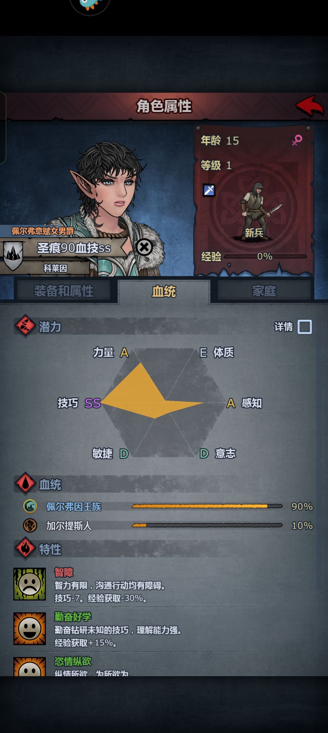 萌新第一个有圣痕的但是有减经验 1