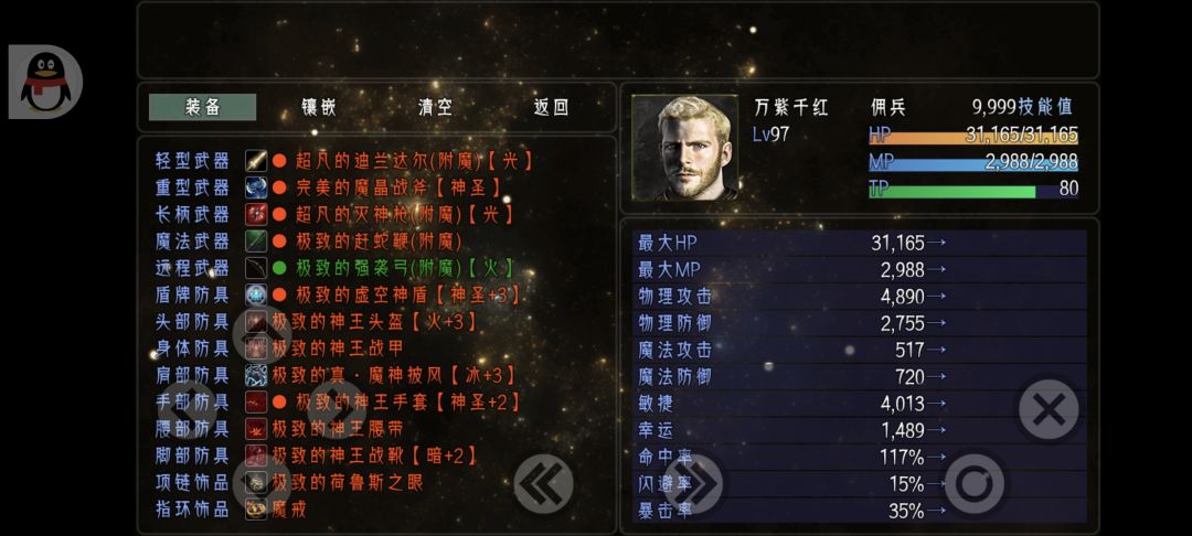 克瑞斯单人全程200难堂堂完结 3