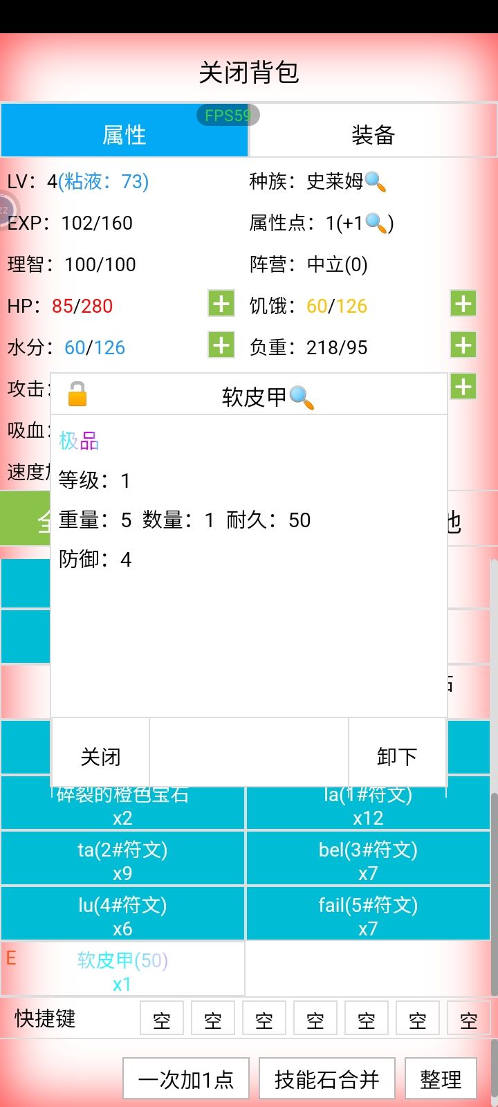 不懂就问,这是啥级别的装备?截图