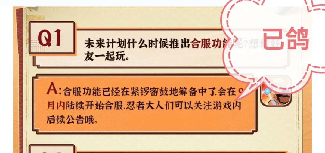 十问官方之:忍者茶话会画的饼准备何时兑现 2