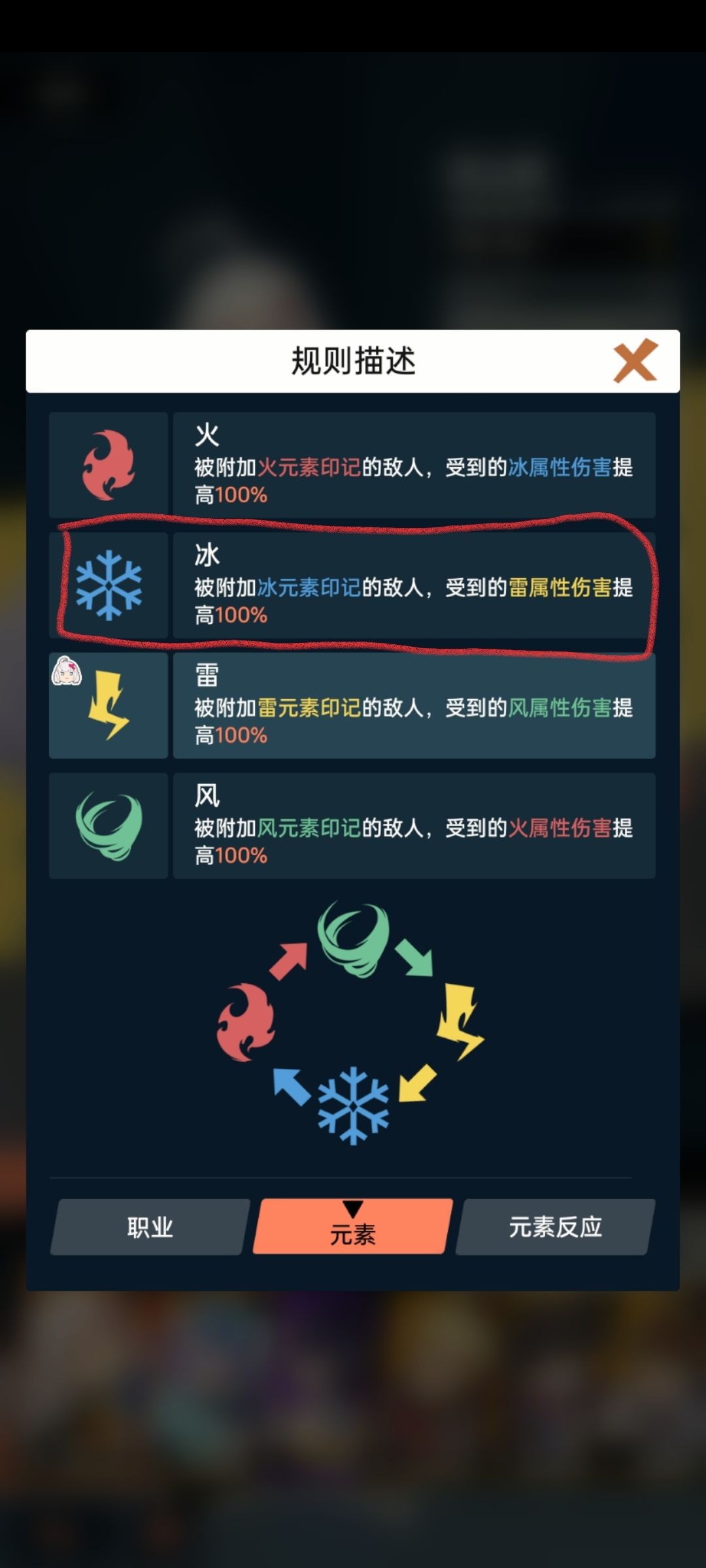 枫的雷冰速切打法截图