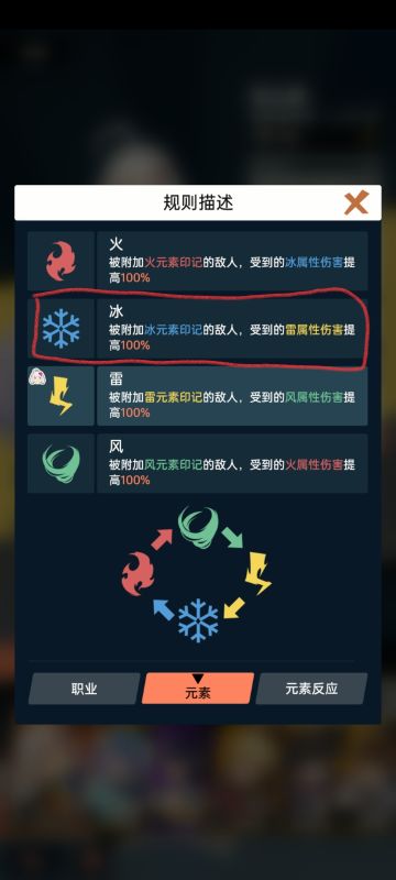 枫的雷冰速切打法