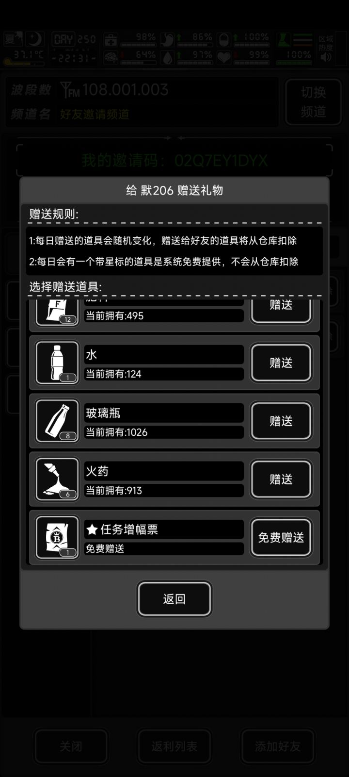 今日票截图
