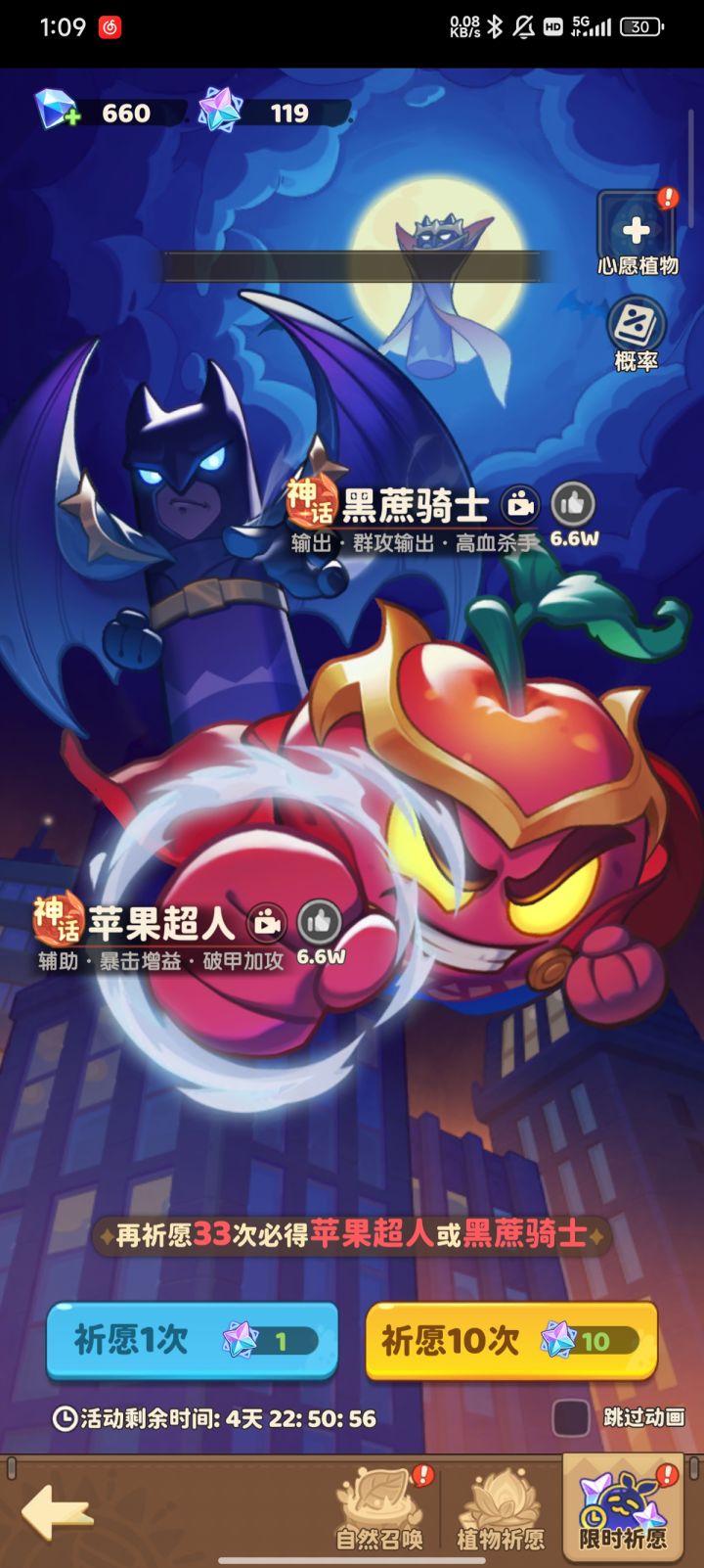 今天是第六天，要不要抽，钻石全买星星了截图