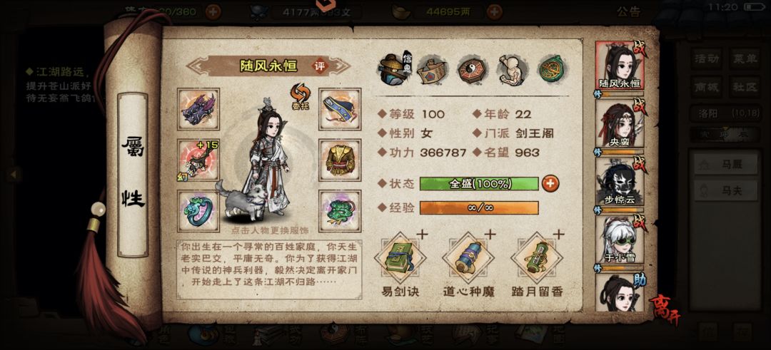 终于打过血魔老祖 2