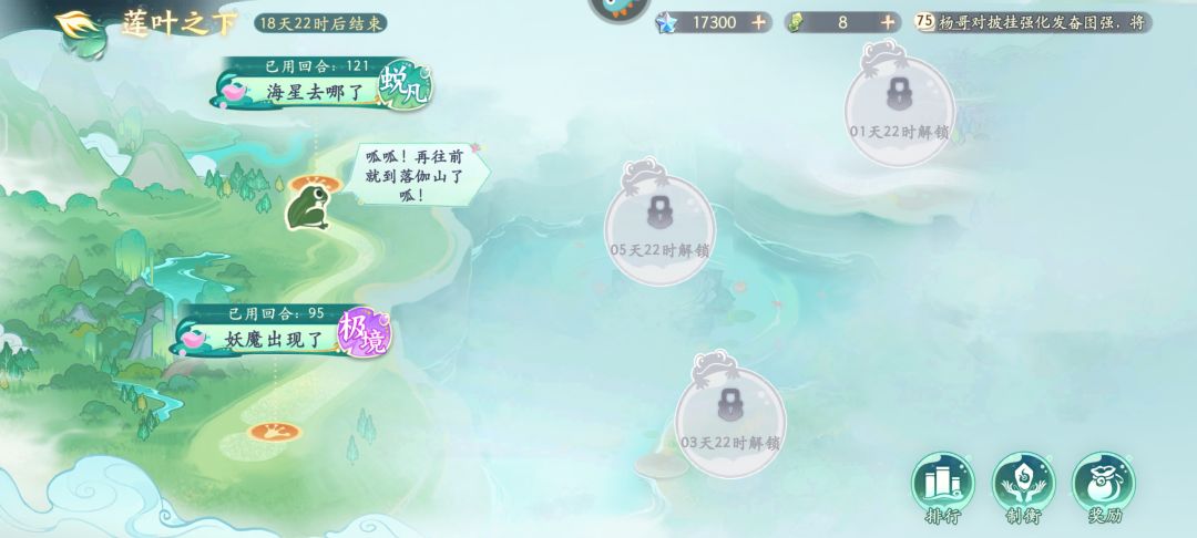 这挑战任务搞这么难,要花大量时间来试错 1