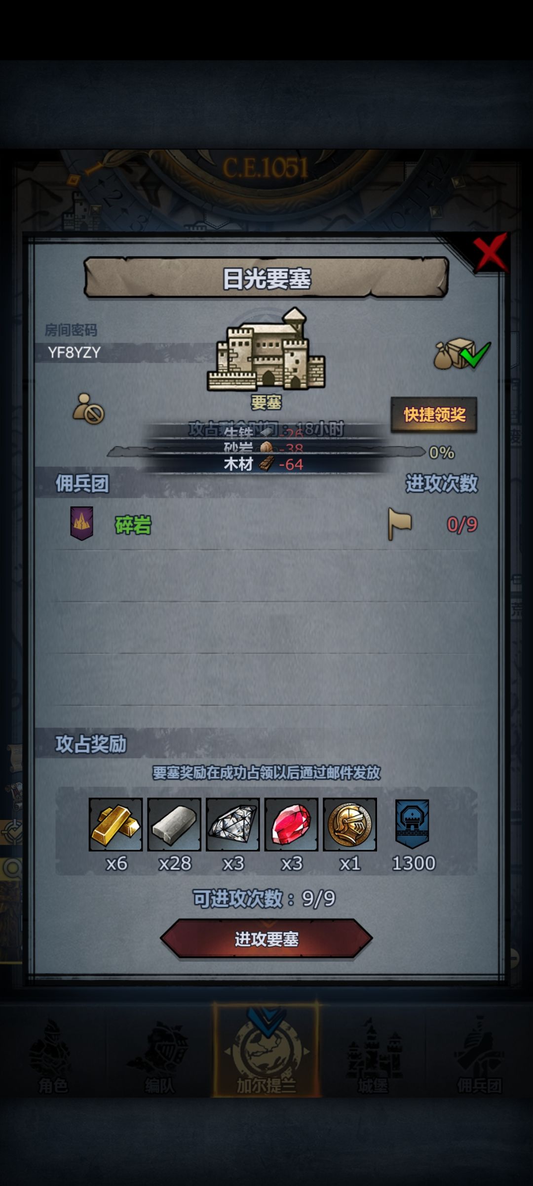 晚上8点收 4