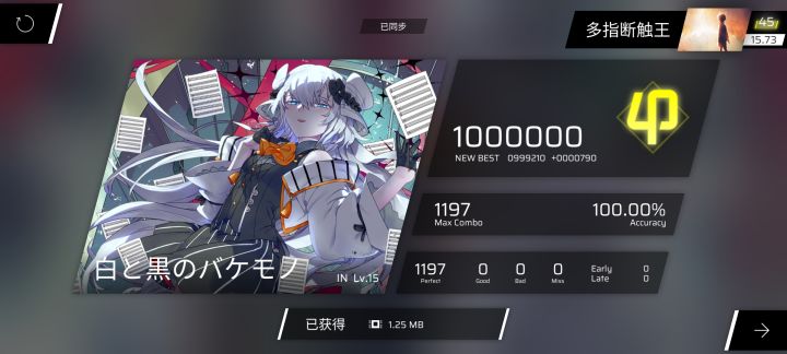 我造!双指硬抗白黑当P1!?能否恭喜?截图