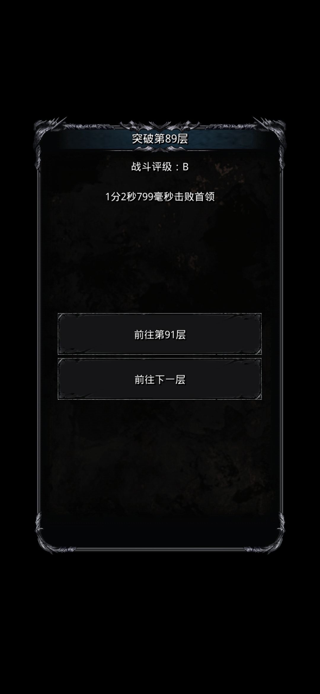 裂隙89 2