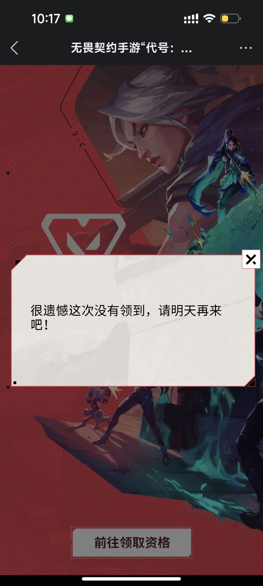 这是什么情况啊我靠 2