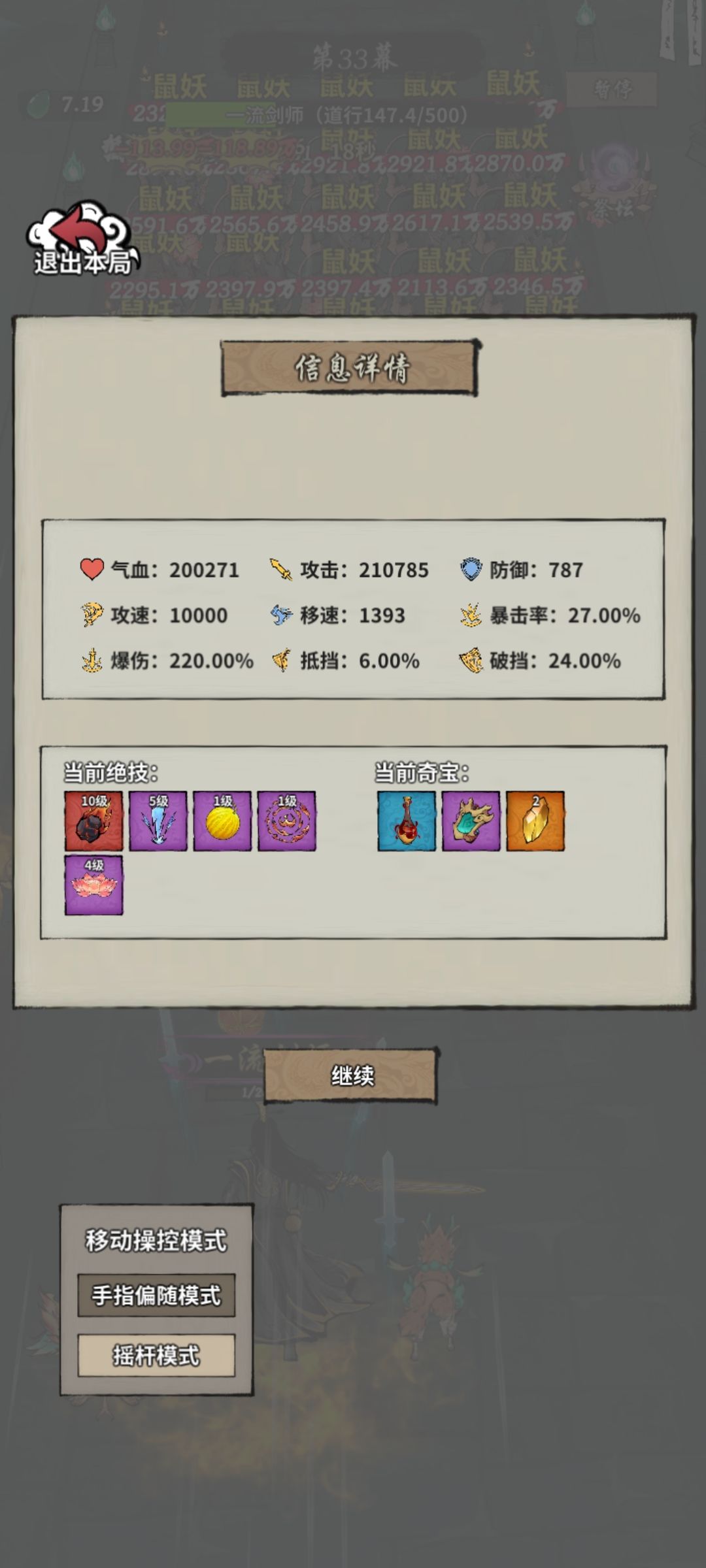 32,33通关属性 5