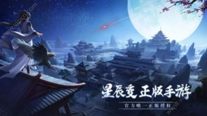 星辰变归来:仙魔争霸,六大门派,争锋相对 1
