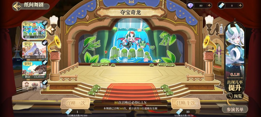 我的第一个联动满星乐姬 2