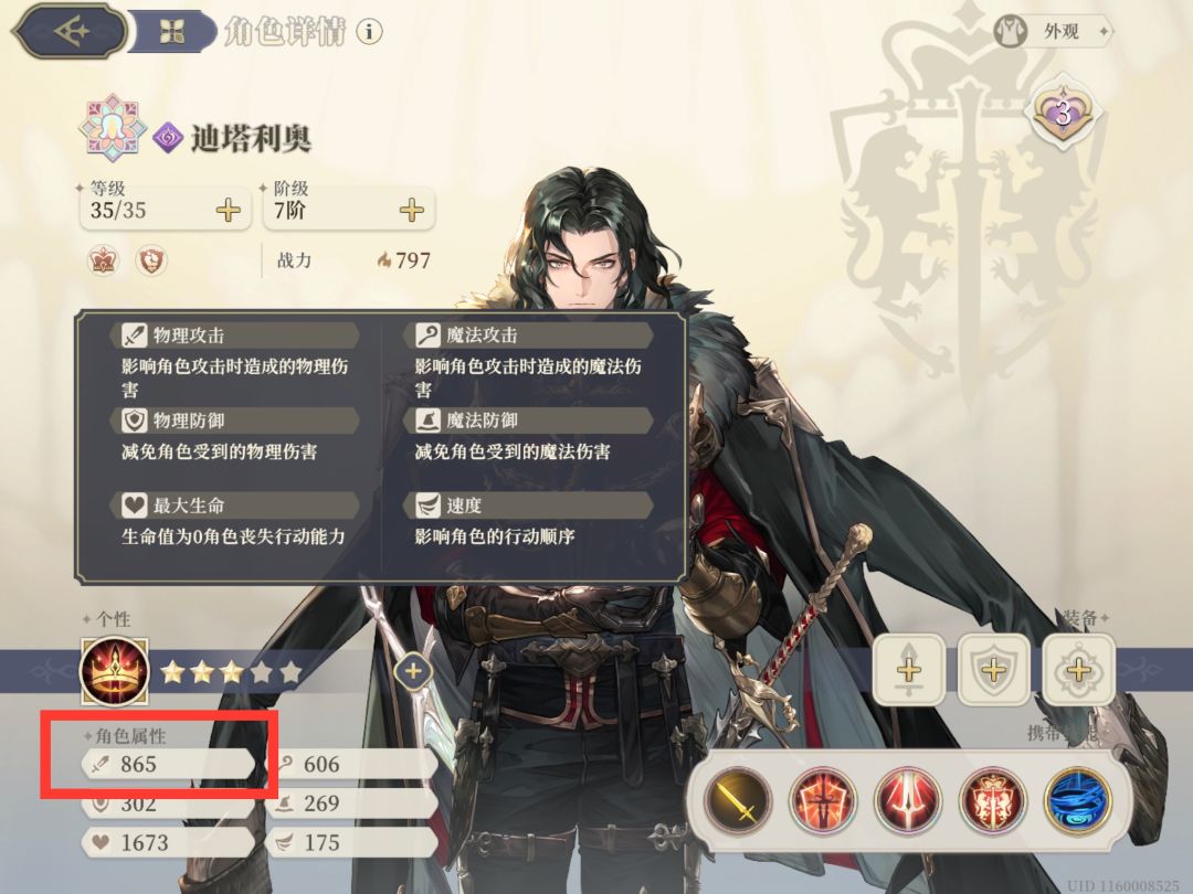 【老鸟必看】关于面板计算和增伤区间的初步测试结论 3