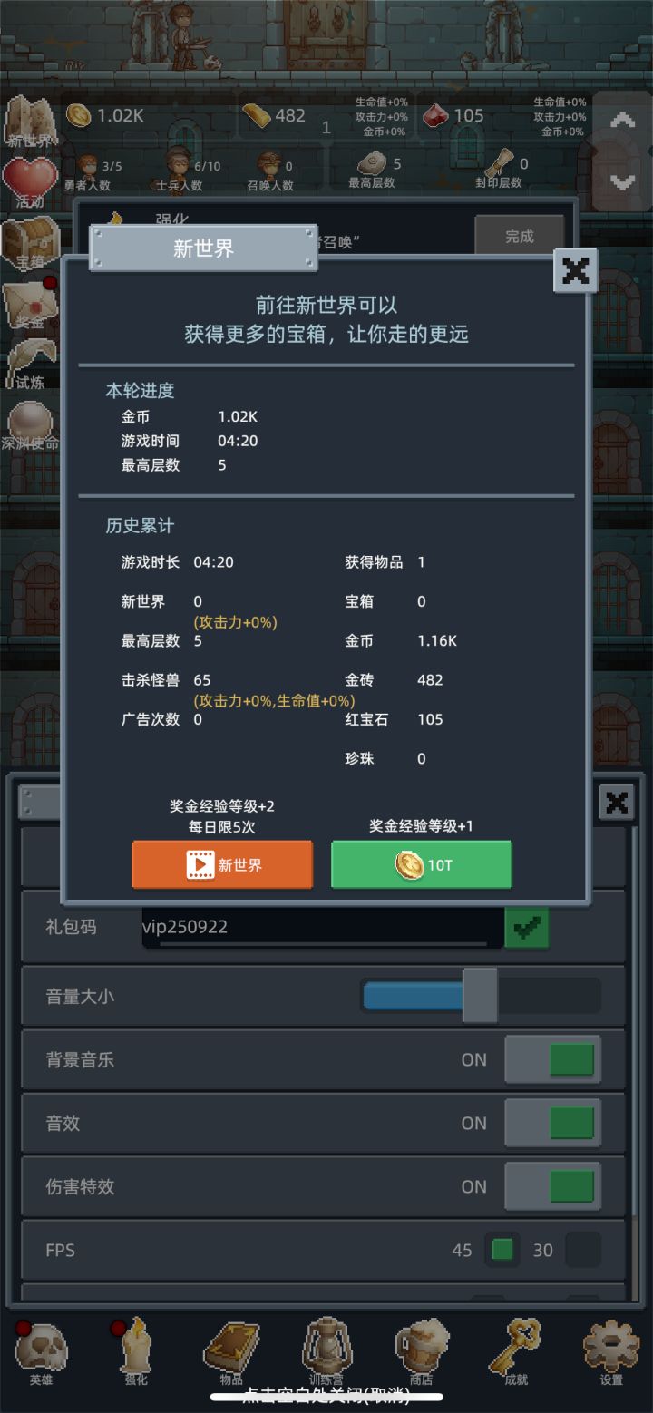 游戏不错，值得推荐截图