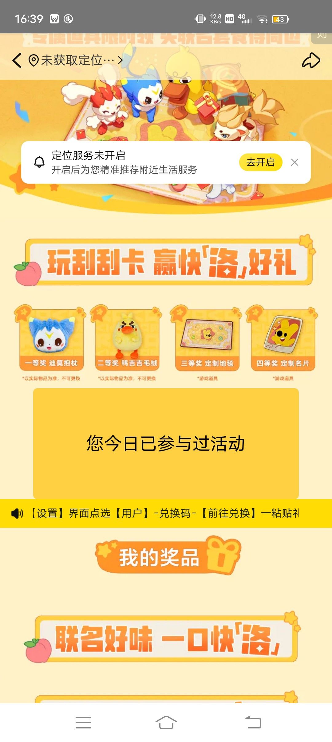 这也要抽奖么 1