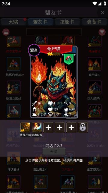 关于商店卡牌的刷新，有几个问题想问一下各位大佬