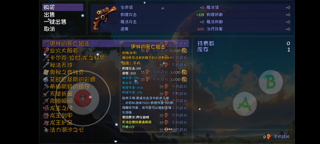 商人大爆 1