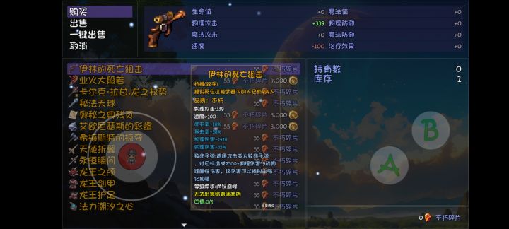 商人大爆截图