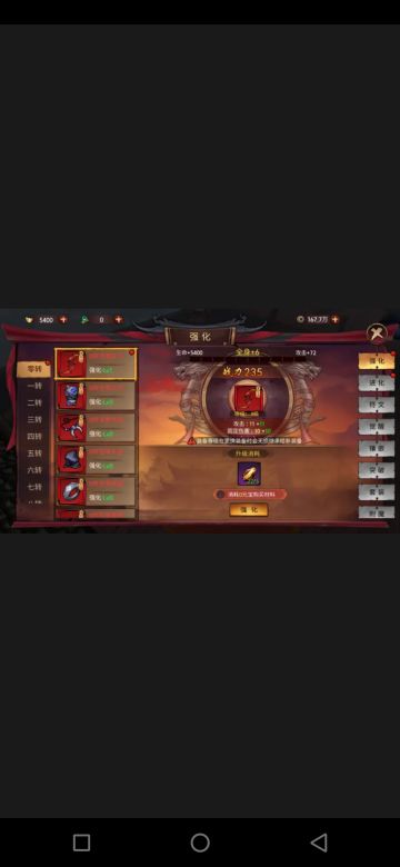 【苍龙劫删测攻略征集】强化材料