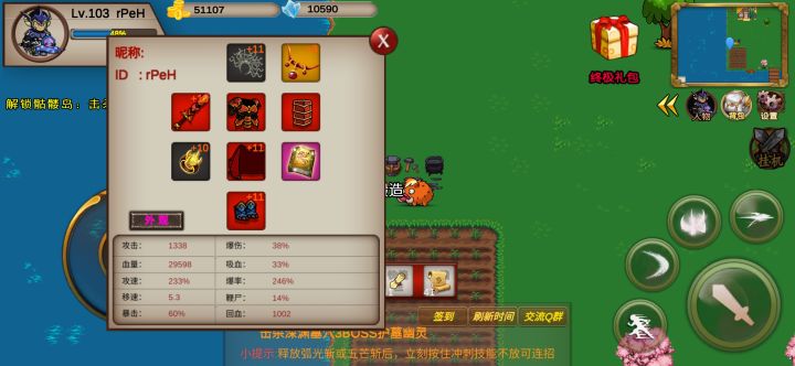 找个师傅截图