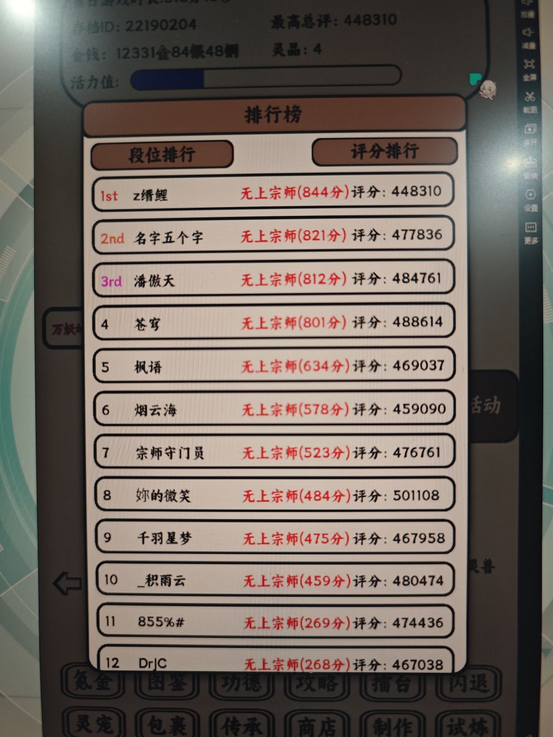 44.8w的第一截图