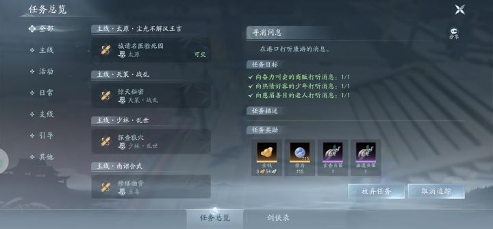 这任务都交不了截图
