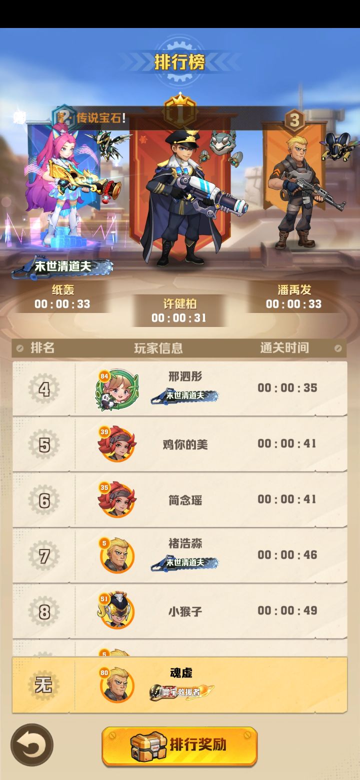 游戏活动截图