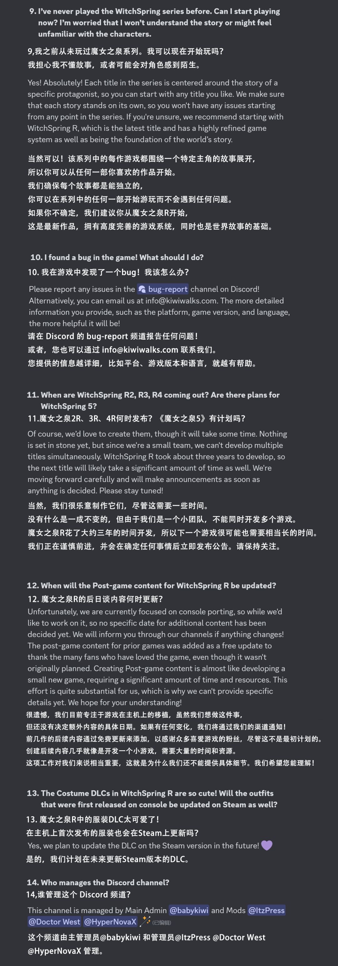 魔女之泉Discord发的faq(常见问题解答) 2