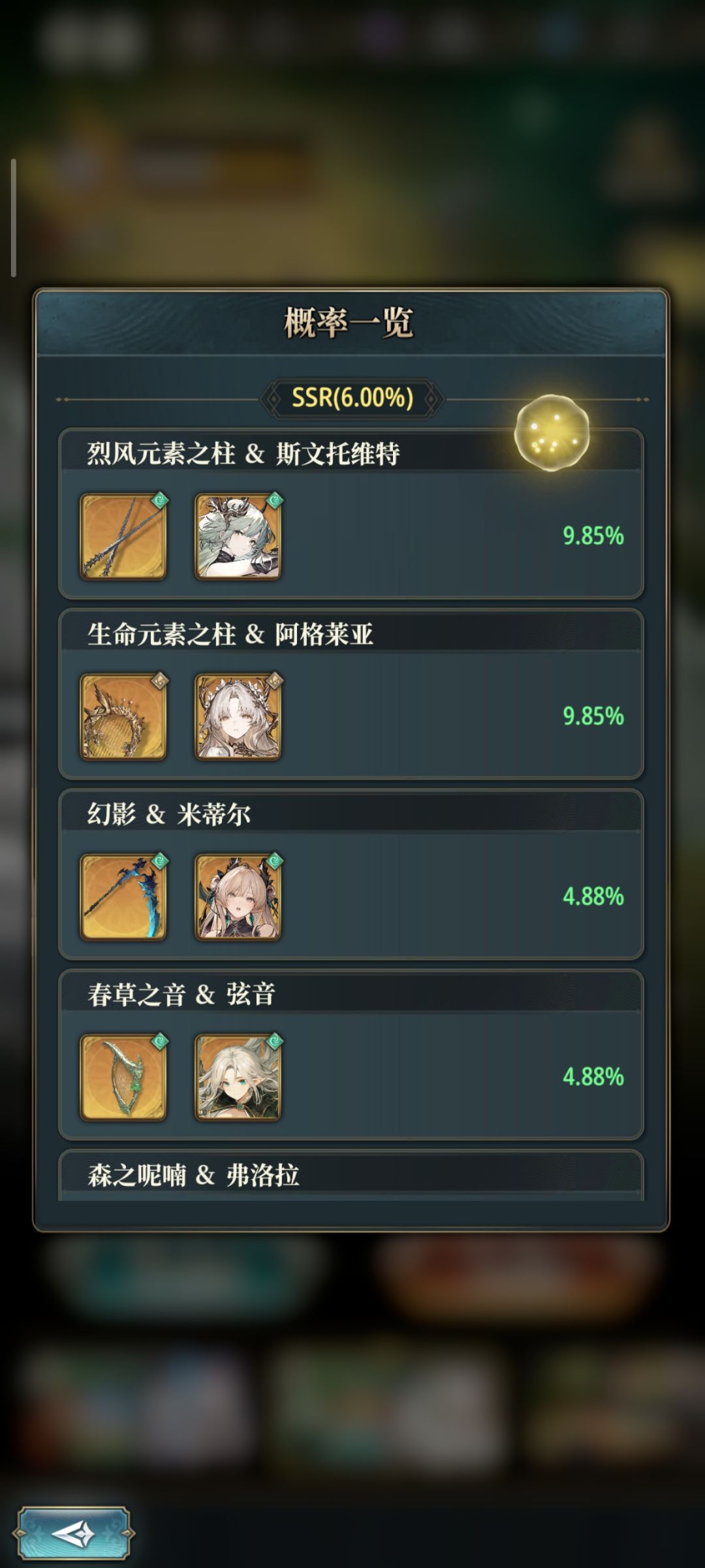 就明着和你说我们改了倍率 2